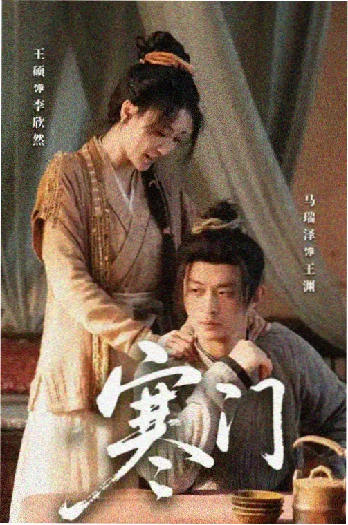长街灯火电视剧海报
